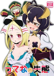 Read Utena no Shittai