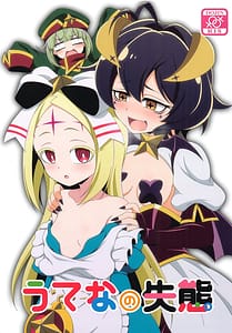 Page 1: 000.jpg | Utena no Shittai | View Page!