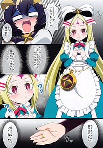 Page 7: 006.jpg | Utena no Shittai | View Page!