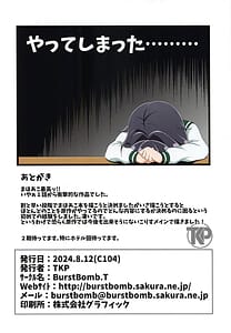 Page 13: 012.jpg | Utena no Shittai | View Page!