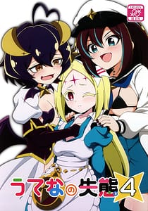 Page 1: 000.jpg | Utena no Shittai 4 | View Page!