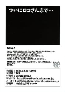 Page 14: 013.jpg | Utena no Shittai 4 | View Page!