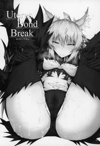 Page 2: 001.jpg | Uterus Bond Break -Kizuna no Akashi | View Page!