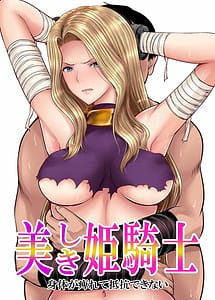 Read Utsukushiki Hime Kishi Karada ga Shibirete Teikou Dekinai