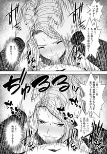 Page 9: 008.jpg | Utsukushiki Hime Kishi Karada ga Shibirete Teikou Dekinai | View Page!