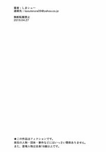 Page 14: 013.jpg | Utsukushiki Hime Kishi Karada ga Shibirete Teikou Dekinai | View Page!