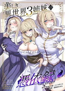 Read Utsukushiki Isekai 3 Shimai no Hyouiroku with English Translation