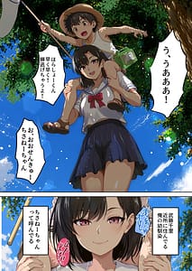 Page 3: 002.jpg | Utsusemi no Uta Osananajimi no Hitozuma Okami to Nen ni Ichido no Ouse | View Page!