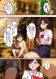 Page 7: 006.jpg | Utsusemi no Uta Osananajimi no Hitozuma Okami to Nen ni Ichido no Ouse | View Page!