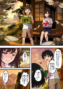 Page 8: 007.jpg | Utsusemi no Uta Osananajimi no Hitozuma Okami to Nen ni Ichido no Ouse | View Page!