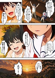 Page 9: 008.jpg | Utsusemi no Uta Osananajimi no Hitozuma Okami to Nen ni Ichido no Ouse | View Page!