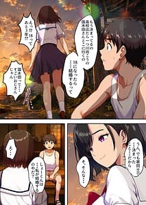 Page 10: 009.jpg | Utsusemi no Uta Osananajimi no Hitozuma Okami to Nen ni Ichido no Ouse | View Page!
