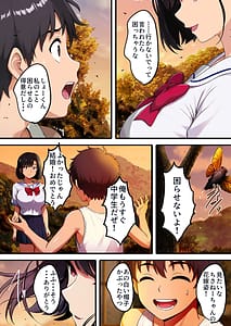 Page 11: 010.jpg | Utsusemi no Uta Osananajimi no Hitozuma Okami to Nen ni Ichido no Ouse | View Page!