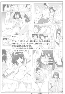 Page 3: 002.jpg | Uwaki Shite Tewi-chan to Sex Shita 4 Kaime | View Page!
