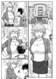 Page 3: 002.jpg | Uwakinbo -Bakunyuu Mama wa Kyou mo Wakaiko to Gachi Hame Sex Shite Imasu- | View Page!