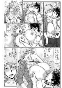 Page 8: 007.jpg | Uwakinbo -Bakunyuu Mama wa Kyou mo Wakaiko to Gachi Hame Sex Shite Imasu- | View Page!