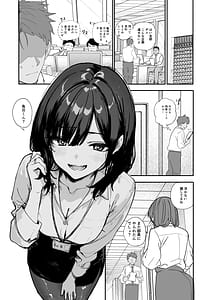 Page 2: 001.jpg | Uwakishou na Kaisha no Elite Douki o Ore no Onna ni Suru Hanashi | View Page!