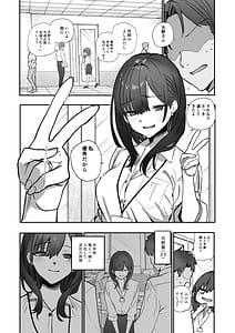 Page 3: 002.jpg | Uwakishou na Kaisha no Elite Douki o Ore no Onna ni Suru Hanashi | View Page!