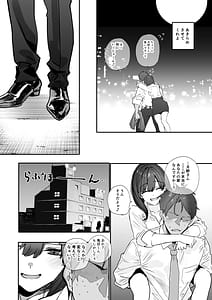 Page 10: 009.jpg | Uwakishou na Kaisha no Elite Douki o Ore no Onna ni Suru Hanashi | View Page!