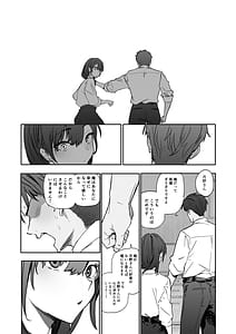 Page 12: 011.jpg | Uwakishou na Kaisha no Elite Douki o Ore no Onna ni Suru Hanashi | View Page!