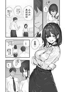 Page 13: 012.jpg | Uwakishou na Kaisha no Elite Douki o Ore no Onna ni Suru Hanashi | View Page!