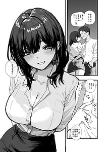 Page 16: 015.jpg | Uwakishou na Kaisha no Elite Douki o Ore no Onna ni Suru Hanashi | View Page!