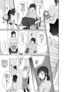 Page 2: 001.jpg | Uwakishou no Otto TS Kusuri wo Nomase Tsuzuketa Kekka | View Page!