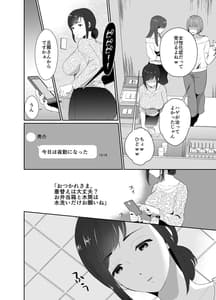 Page 3: 002.jpg | Uwakishou no Otto TS Kusuri wo Nomase Tsuzuketa Kekka | View Page!