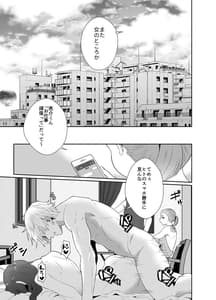 Page 4: 003.jpg | Uwakishou no Otto TS Kusuri wo Nomase Tsuzuketa Kekka | View Page!