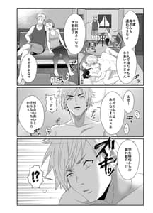 Page 5: 004.jpg | Uwakishou no Otto TS Kusuri wo Nomase Tsuzuketa Kekka | View Page!