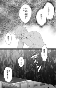 Page 6: 005.jpg | Uwakishou no Otto TS Kusuri wo Nomase Tsuzuketa Kekka | View Page!