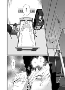 Page 7: 006.jpg | Uwakishou no Otto TS Kusuri wo Nomase Tsuzuketa Kekka | View Page!