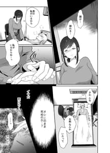 Page 8: 007.jpg | Uwakishou no Otto TS Kusuri wo Nomase Tsuzuketa Kekka | View Page!