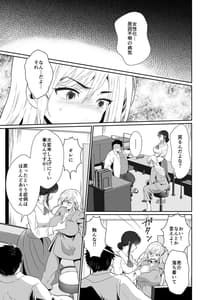 Page 10: 009.jpg | Uwakishou no Otto TS Kusuri wo Nomase Tsuzuketa Kekka | View Page!