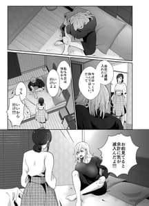 Page 12: 011.jpg | Uwakishou no Otto TS Kusuri wo Nomase Tsuzuketa Kekka | View Page!