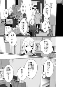 Page 14: 013.jpg | Uwakishou no Otto TS Kusuri wo Nomase Tsuzuketa Kekka | View Page!