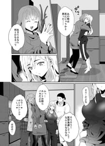 Page 15: 014.jpg | Uwakishou no Otto TS Kusuri wo Nomase Tsuzuketa Kekka | View Page!