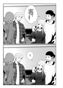 Page 16: 015.jpg | Uwakishou no Otto TS Kusuri wo Nomase Tsuzuketa Kekka | View Page!