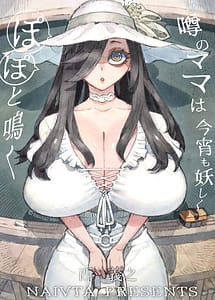 Read Uwasa no Mama wa Koyoi mo Ayashiku Popo to Naku