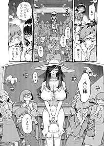 Page 5: 004.jpg | Uwasa no Mama wa Koyoi mo Ayashiku Popo to Naku | View Page!