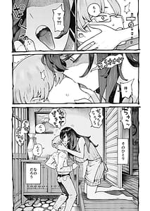Page 8: 007.jpg | Uwasa no Mama wa Koyoi mo Ayashiku Popo to Naku | View Page!