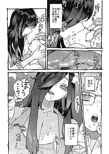 Page 9: 008.jpg | Uwasa no Mama wa Koyoi mo Ayashiku Popo to Naku | View Page!