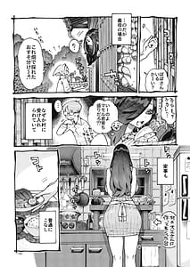 Page 10: 009.jpg | Uwasa no Mama wa Koyoi mo Ayashiku Popo to Naku | View Page!