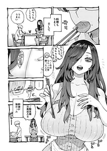 Page 11: 010.jpg | Uwasa no Mama wa Koyoi mo Ayashiku Popo to Naku | View Page!