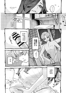 Page 12: 011.jpg | Uwasa no Mama wa Koyoi mo Ayashiku Popo to Naku | View Page!