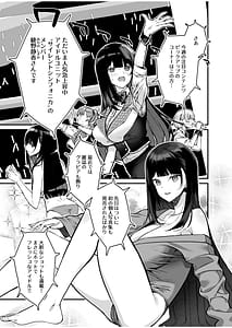 Page 3: 002.jpg | Uwasa no VIP Card Akogare no Anoko o Yaritai Houdai 1 | View Page!
