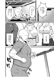 Page 4: 003.jpg | Uwasa no VIP Card Akogare no Anoko o Yaritai Houdai 1 | View Page!