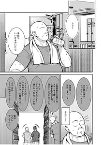 Page 5: 004.jpg | Uwasa no VIP Card Akogare no Anoko o Yaritai Houdai 1 | View Page!