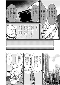 Page 6: 005.jpg | Uwasa no VIP Card Akogare no Anoko o Yaritai Houdai 1 | View Page!