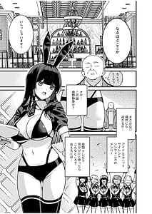 Page 7: 006.jpg | Uwasa no VIP Card Akogare no Anoko o Yaritai Houdai 1 | View Page!